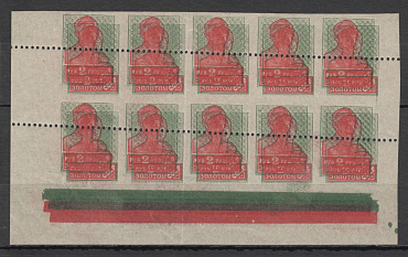 1924 СССР Золотой стандарт 2руб, двойная печать, часть листа. аннулят